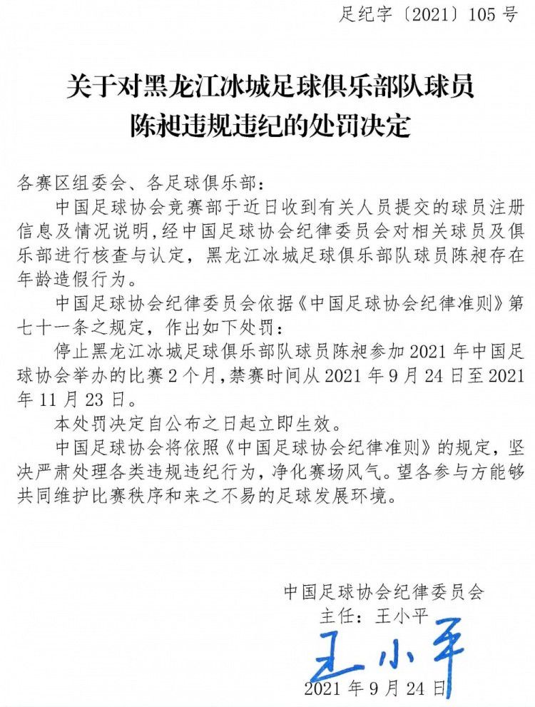 点球第二轮，加拉格尔主罚球进，特里皮尔主罚打偏了。